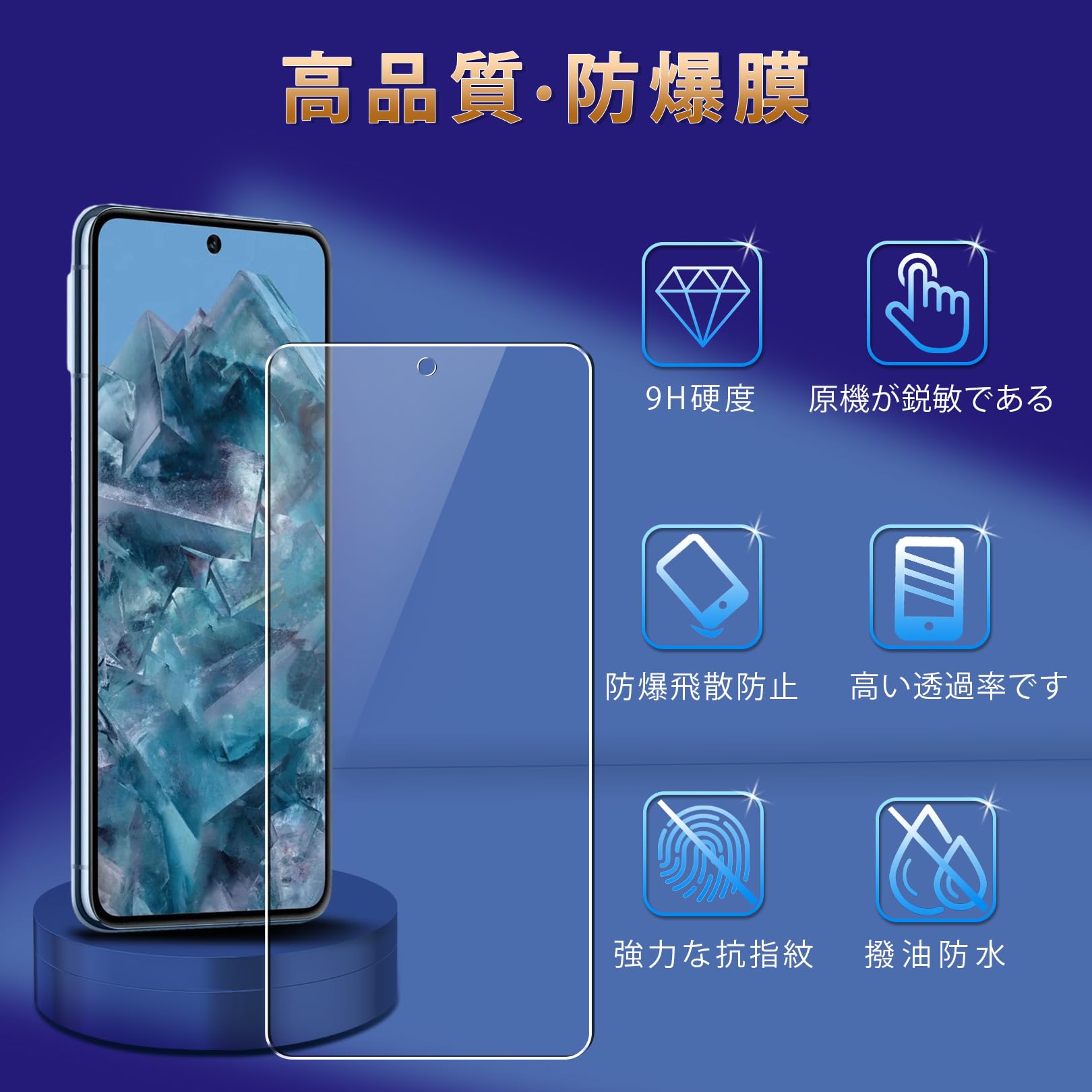 Amazon.co.jp: 対応 Google Pixel 8 Pro ガラスフィルム【2+2枚セット