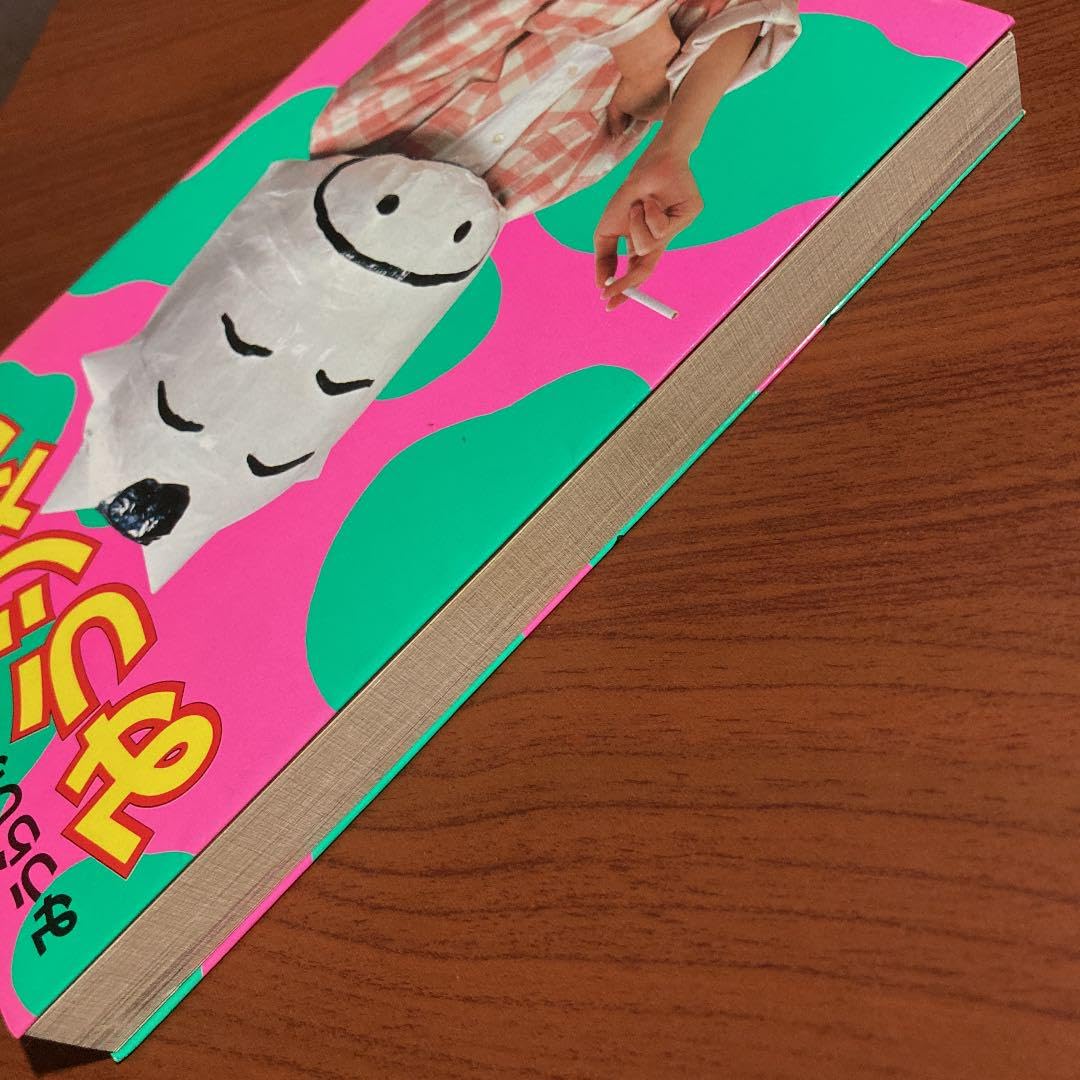 Amazon.co.jp: △絶版初版みうジャン みうらじゅんジャンボリー