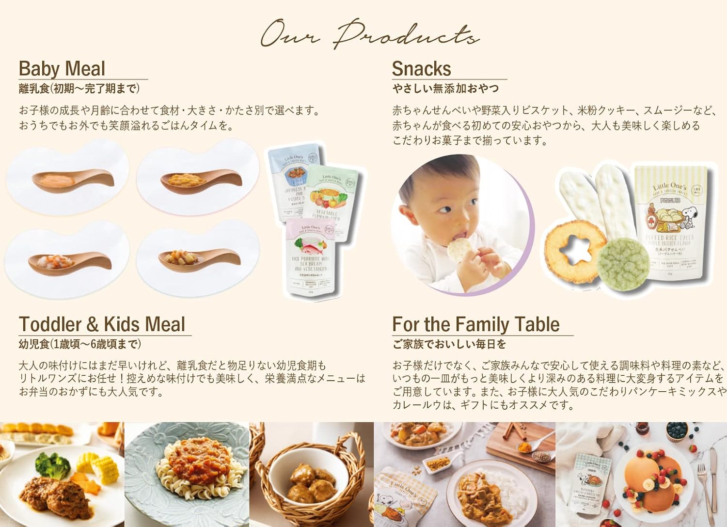 リトルワンズ 無添加 国産有機野菜の離乳食(ベビーフード) 9ヶ月頃から (おかず6個セット)