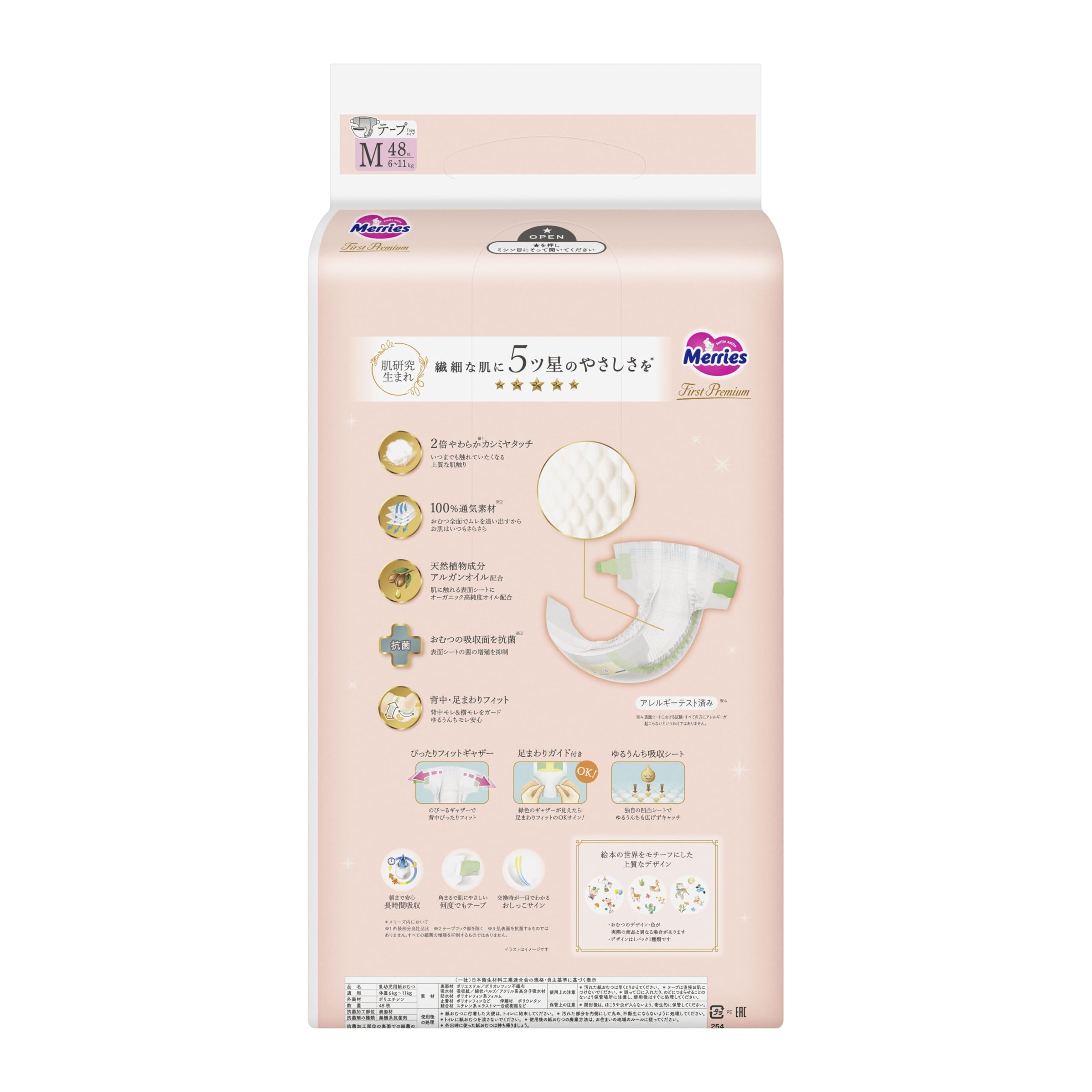 Baby Organic Diapers Merries Size Medium (13-24 lbs) 48 Counts – Merries First Premium Natural Tape 2X Soft Cashmere Touch Packaging May Vary