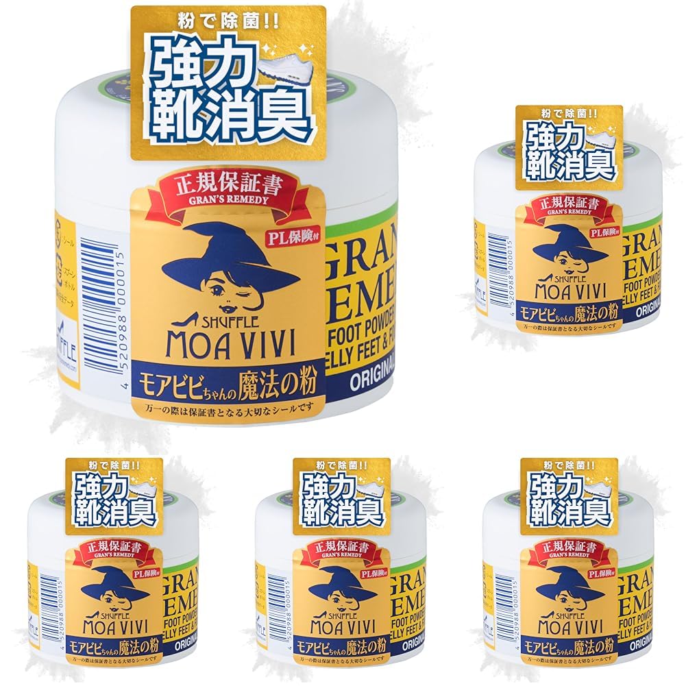 【国内正規品】グランズレメディ モアビビちゃんの魔法の粉 無香料 50g 靴の消臭パウダー - 4