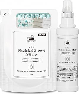 無添加 洗濯洗剤 白いひつじ 天然由来100% 敏感肌 赤ちゃん衣類 おしゃれ着洗い 空ボトル付き＋つめかえ350ml トライアルセット