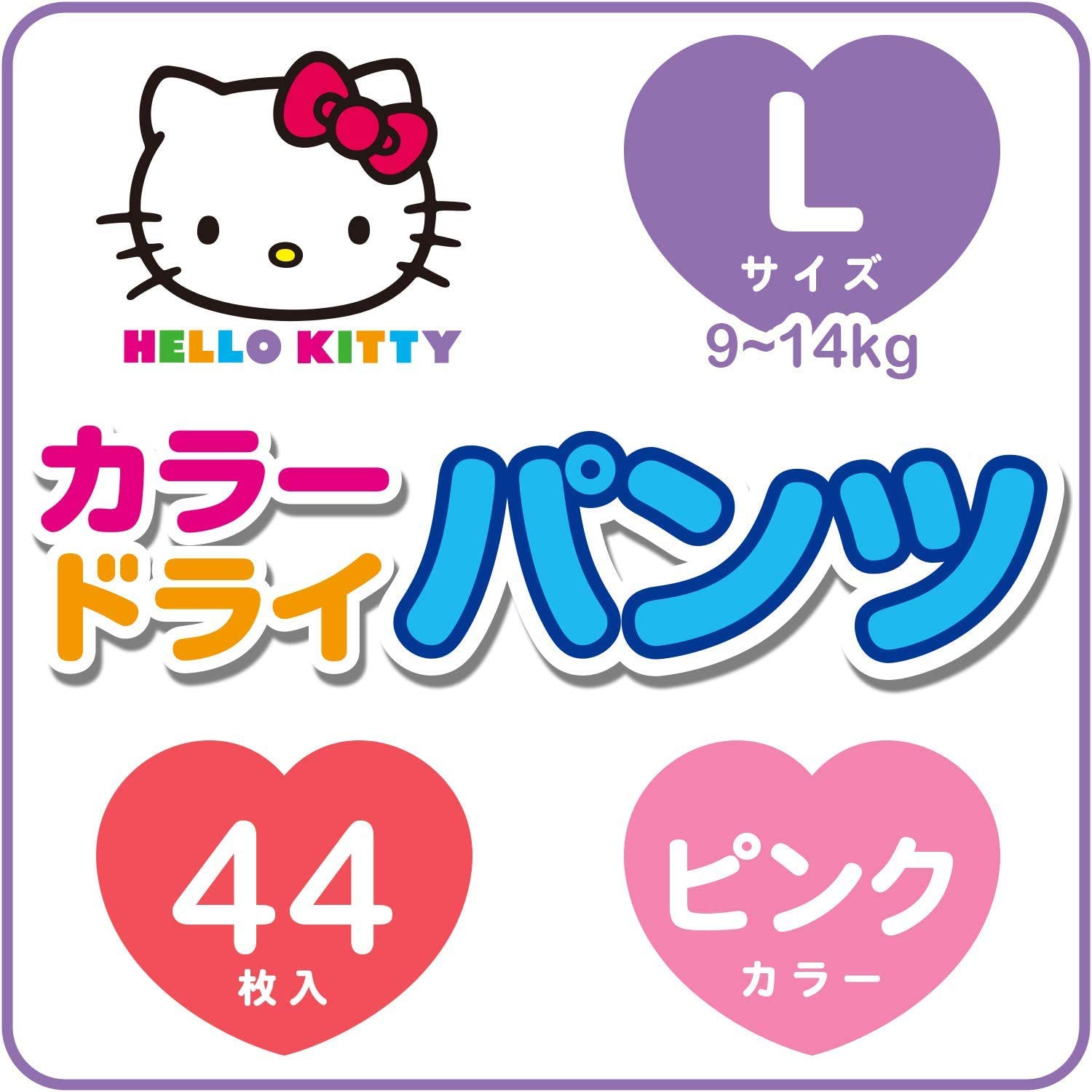 Amazon.co.jp: 【パンツ Lサイズ】 レック ハローキティ オムツ (9