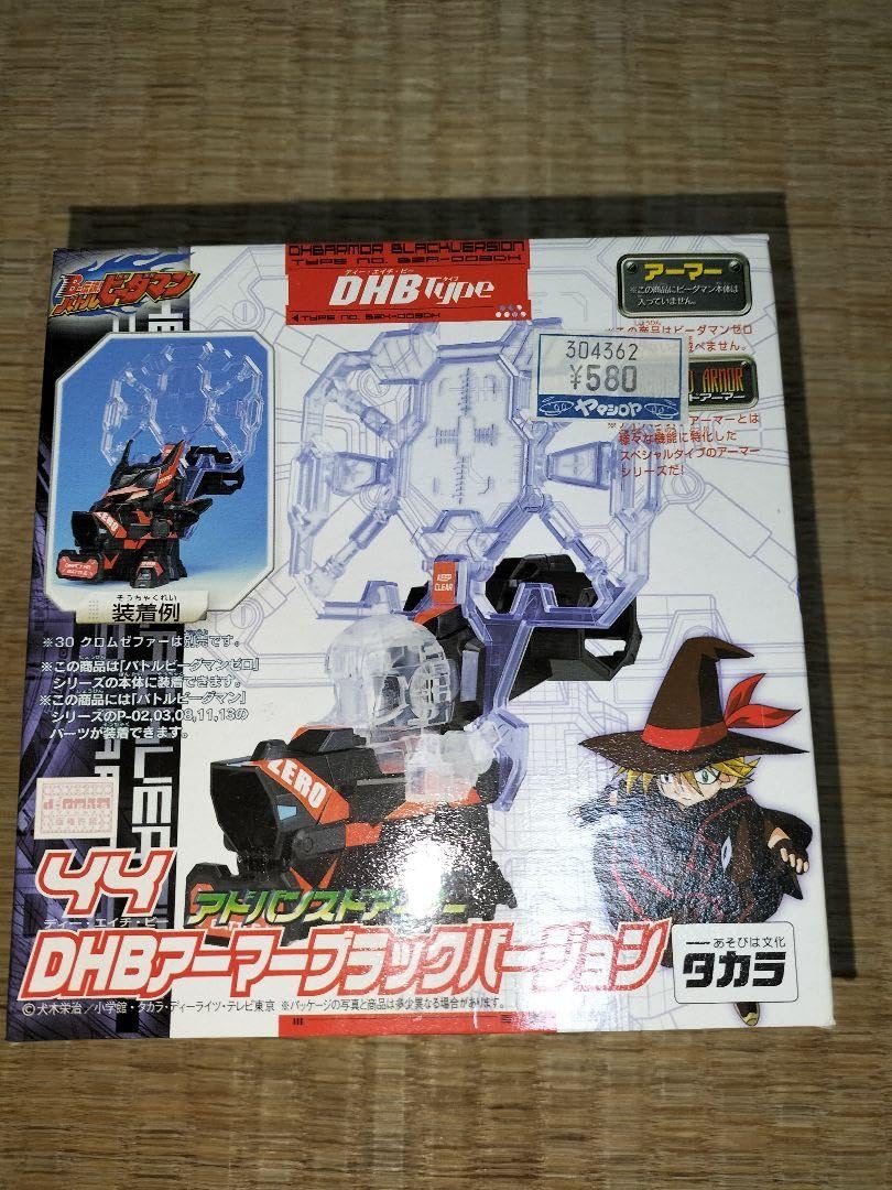 大幅限界値下げ　プレミアコレクション　ビーダマン 大幅限界値下げ プレミアコレクション ビーダマン Amazon.co.jp