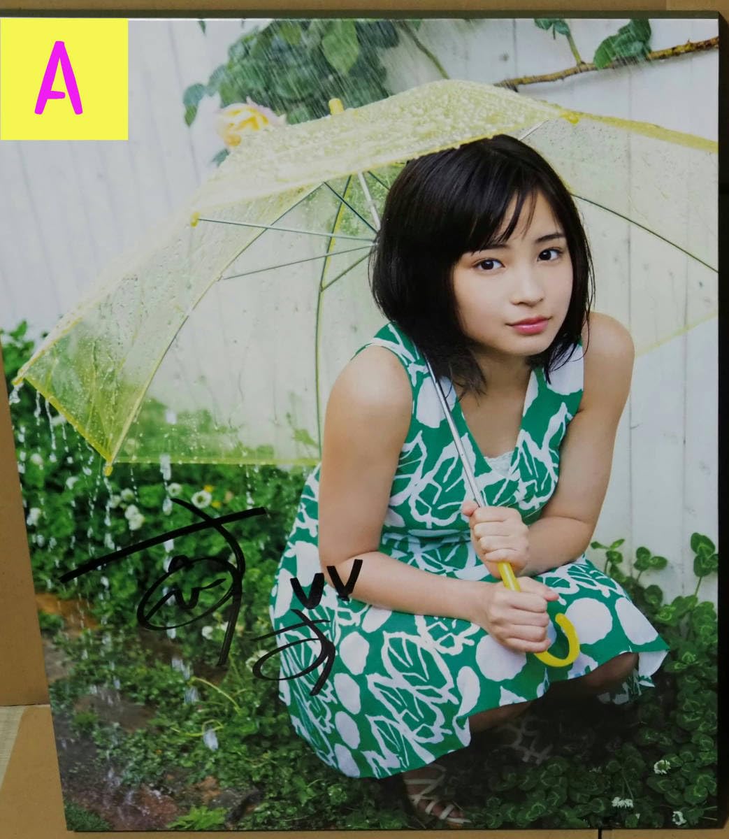 Amazon.co.jp: 超レア 広瀬すず B.L.T. 直筆サイン入り 写真パネル 2枚 