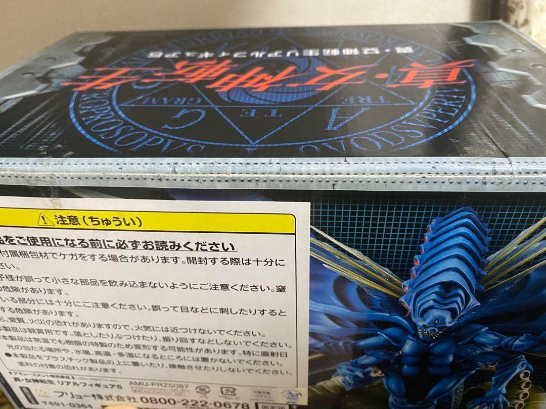 真・女神転生REALFIGURE5のSATAN 真・女神転生 リアルフィギュア5 サタン （プライズ）