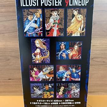 キングダム展 イラストポスターコレクション 全9種　新品未開封品 楽天市場】【未開封・新品】キングダム 名場面ポスター