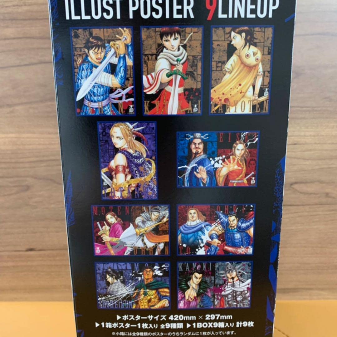キングダム　ポスターコレクション 楽天市場】【未開封・新品】キングダム 名場面ポスター