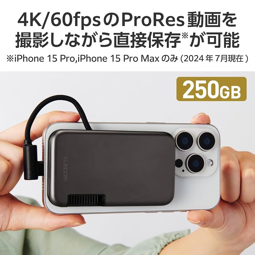 ELECOM - ELECOM　iPhone向けケーブル一体型/収納式 外付けSSD ESD-EPB0250GBK　250GB Amazon | エレコム 外付けSSD 250GB USB3.2(Gen2) Type-C