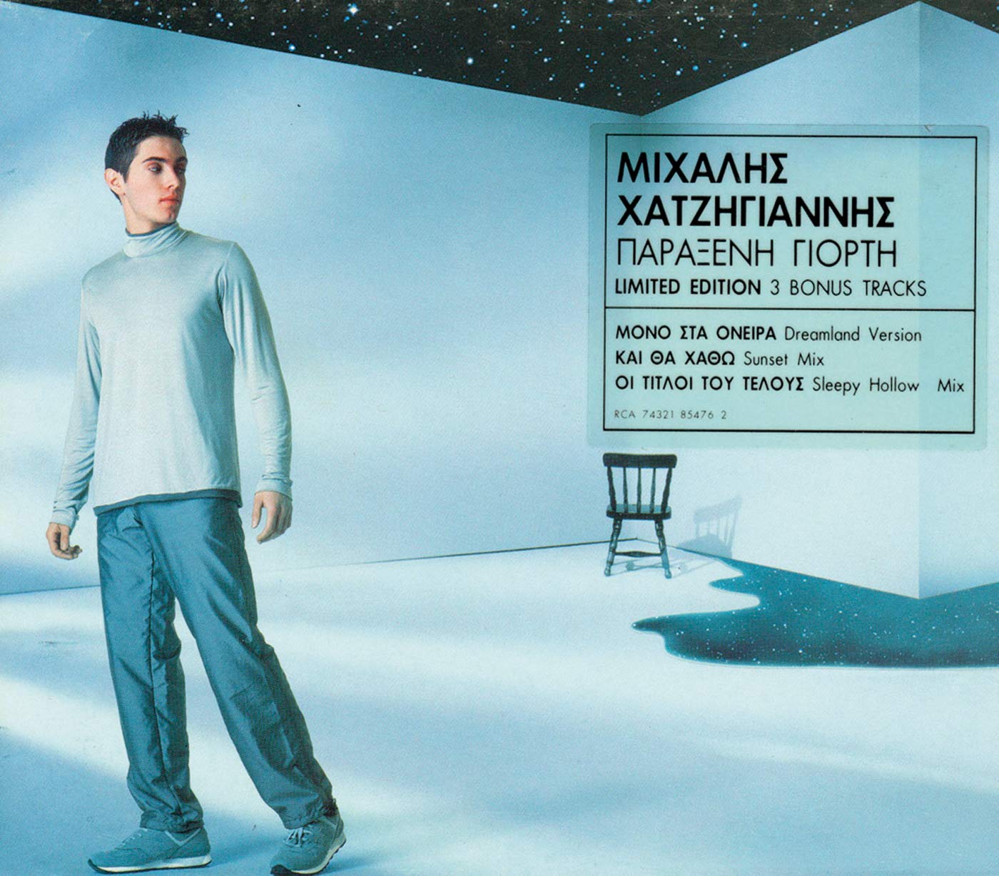 Mihalis Hatziyiannis