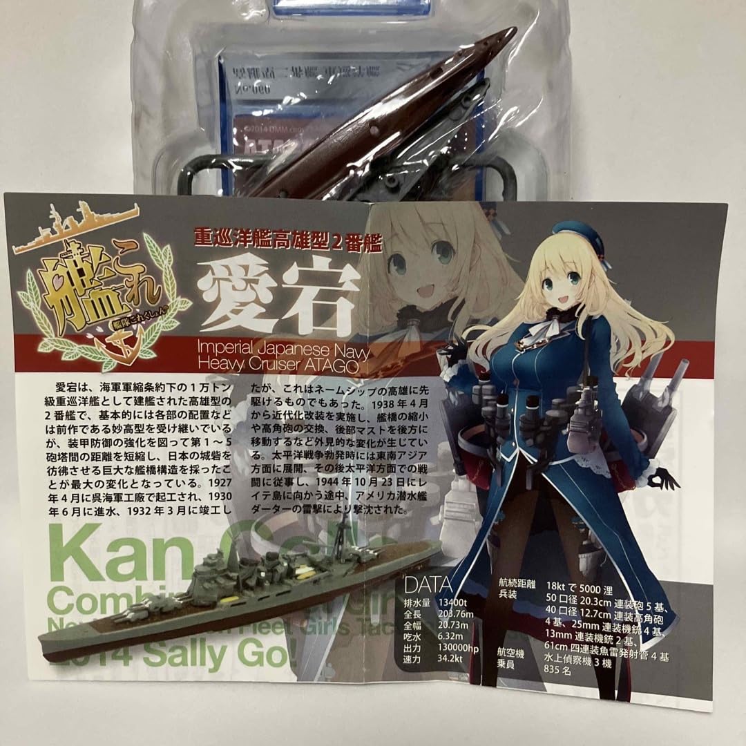 Amazon.co.jp: 愛宕 1/2000 艦これモデル Vol.2 重巡洋艦高雄型2
