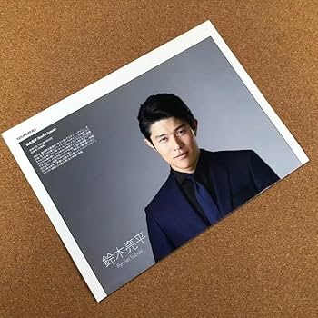 【大型配送タイプ】吉沢亮さん掲載ページ（A3サイズ配送）#8135 Amazon.co.jp: 大型配送タイプ鈴木亮平吉沢亮さん掲載2ページ
