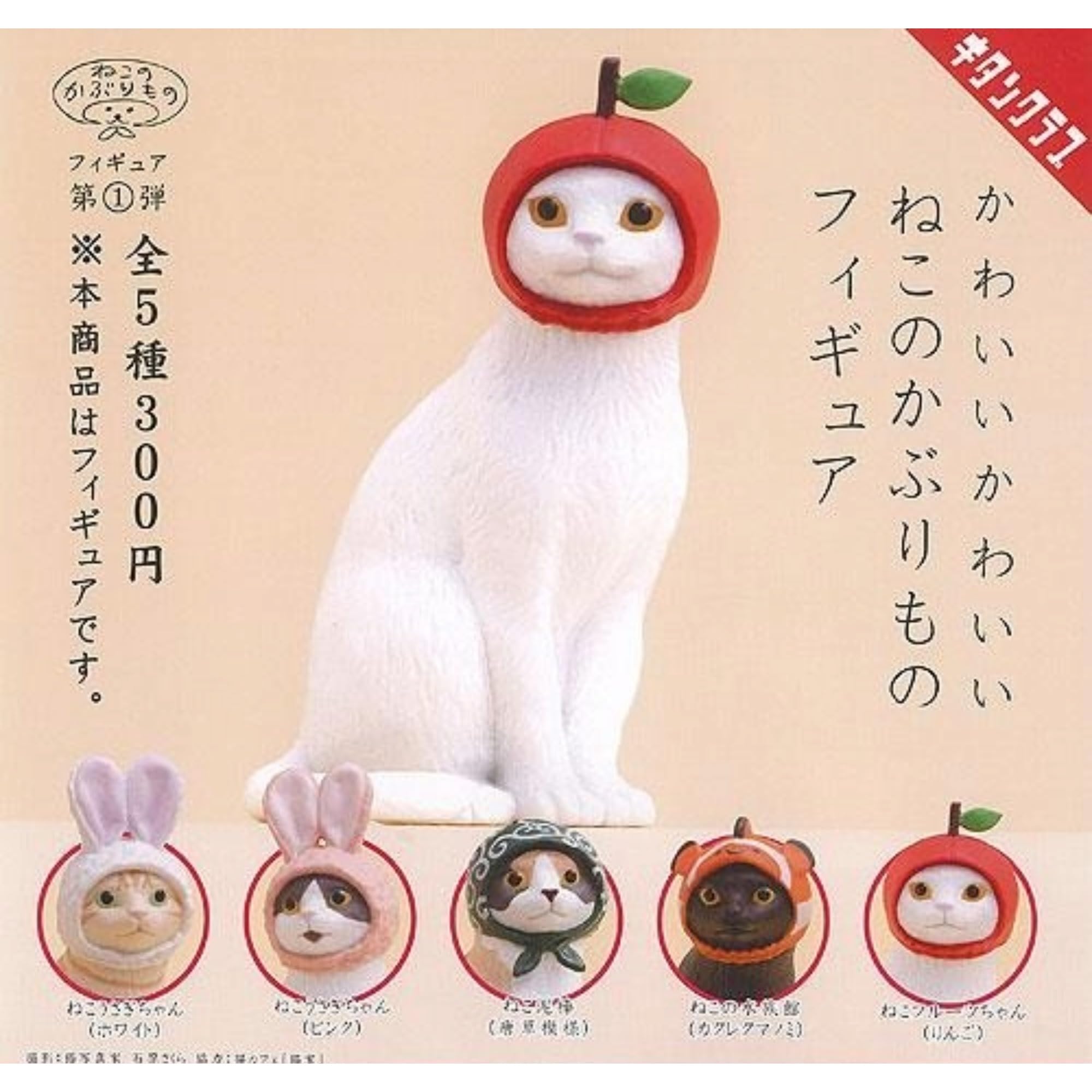 レトロ　ネコっかぶり　サンレモン　タグ付き　希少 猫　帽子　POP'N'KIDS Amazon | 奇譚クラブ かわいい かわいい ねこのかぶりもの フィギュア