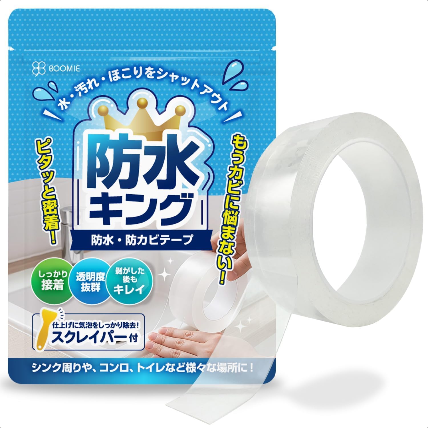 Amazon.co.jp: 防水キング 【貼り付け簡単xピタッと密着】 防水テープ