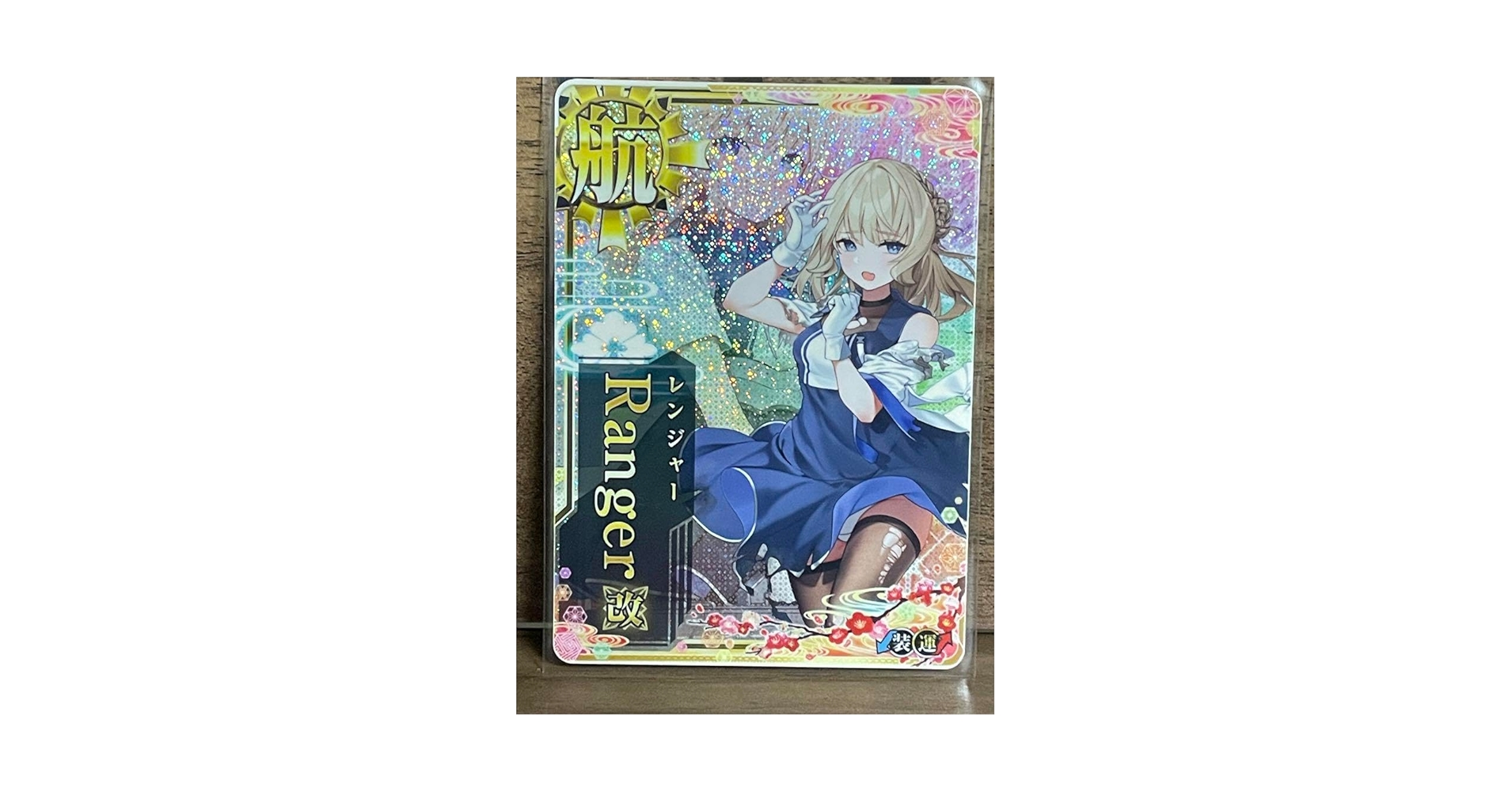Amazon.co.jp: 艦これアーケード レンジャー改 中破 : おもちゃ