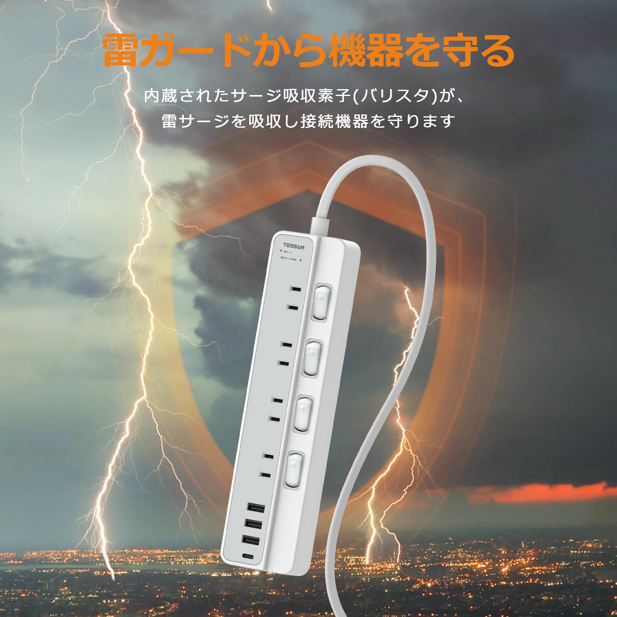 TESSAN 電源タップ 延長コード 2m 薄型プラグ たこあし コンセント usb付き テーブルタップ 8個AC口 1個Type-Cと3個Type-Aポート タコ足配線 隙間 蛸足コンセント 分岐 4つ個別スイッチと4つ常時通電付き 省エネ ほこりシャッター 雷ガード 壁掛け/卓上に ホワイト