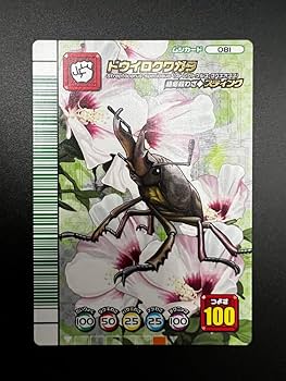 【未使用品】ムシキング 5周年コレクション第2弾 スーパースティング 61IH+njk3CL._UF894,1000_QL80_.jpg