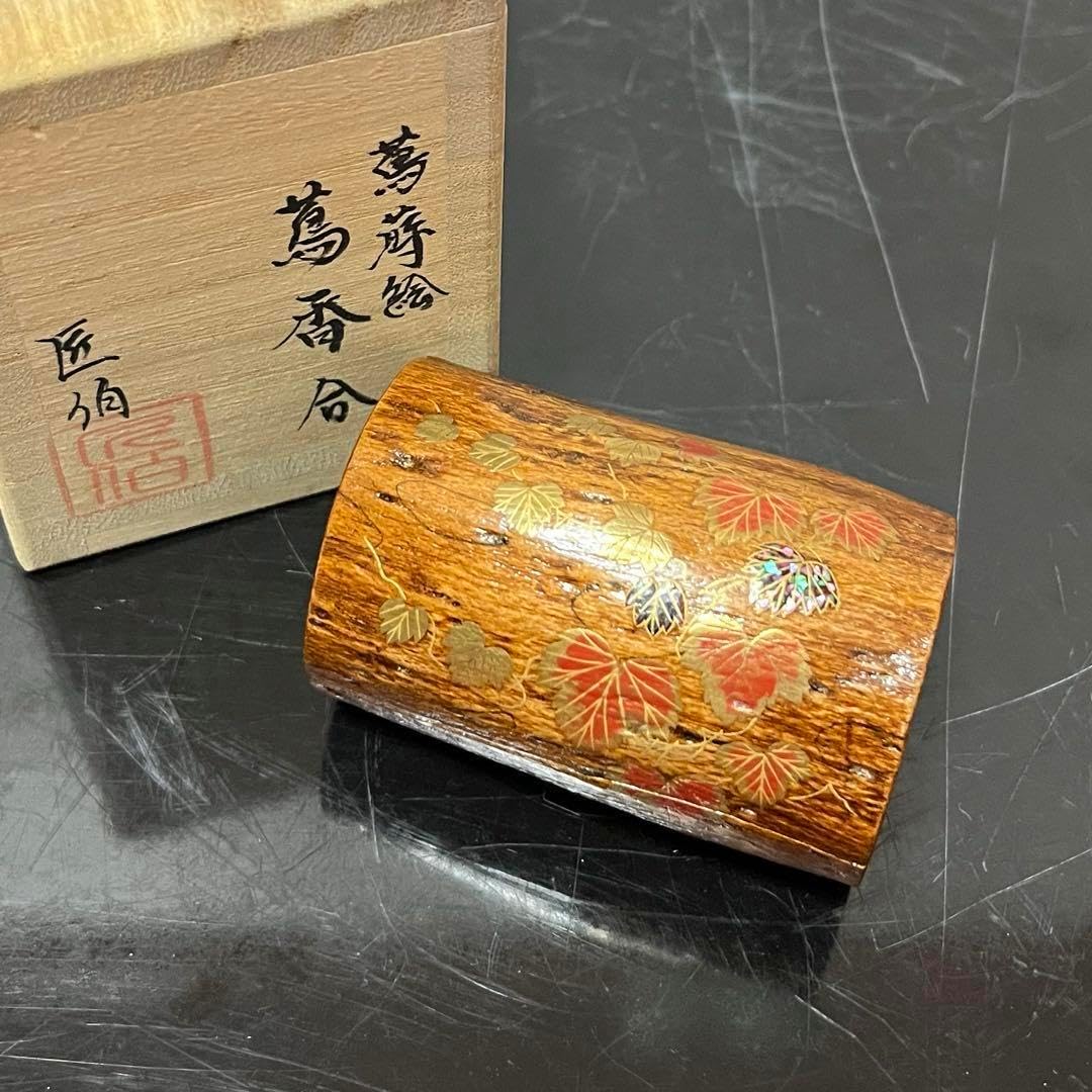 松風山焼 和同窯 藤本尚己(尚山) 鉄釉 茶碗 共箱 共布 陶歴書 茶道具