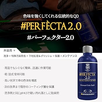 Amazon.co.jp: 【ラボコス】ラボコスメティカ PERFECTA2.0 パーフェク