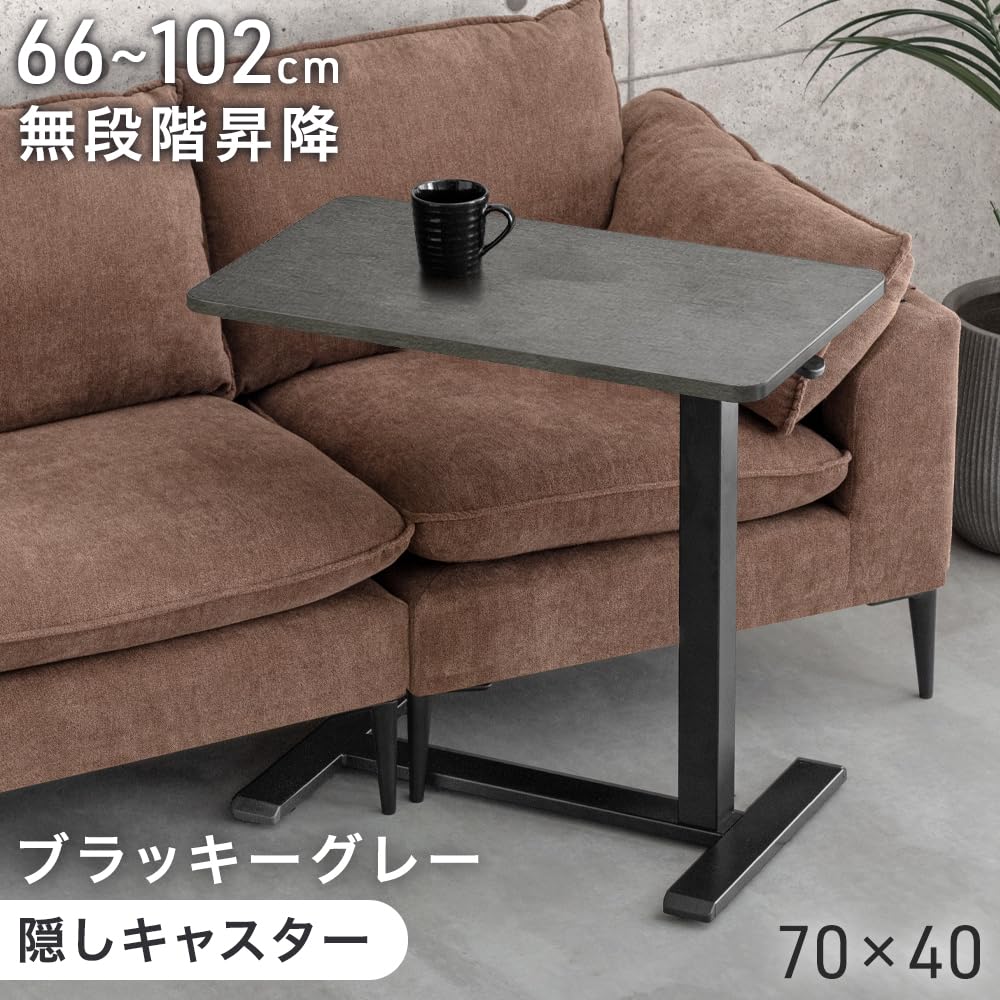 Amazon.co.jp : タンスのゲン サイドテーブル 昇降式 幅70cm 高さ調整