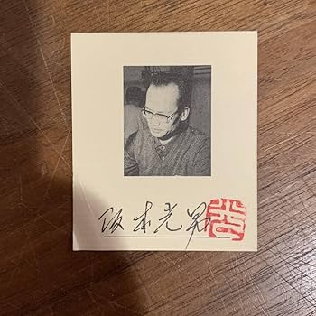 超希少品☆阪本光男 薩摩切子 替茶器（切子 江戸切子 薩摩切子） 希少❗️薩摩切子 阪本光男 作 ぐい呑 切子グラス - メルカリ