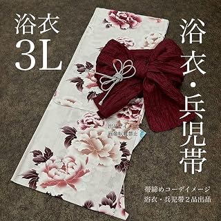 浴衣 大きめサイズ 浴衣 3L 牡丹 兵児帯 ボルドー 2点 0720④