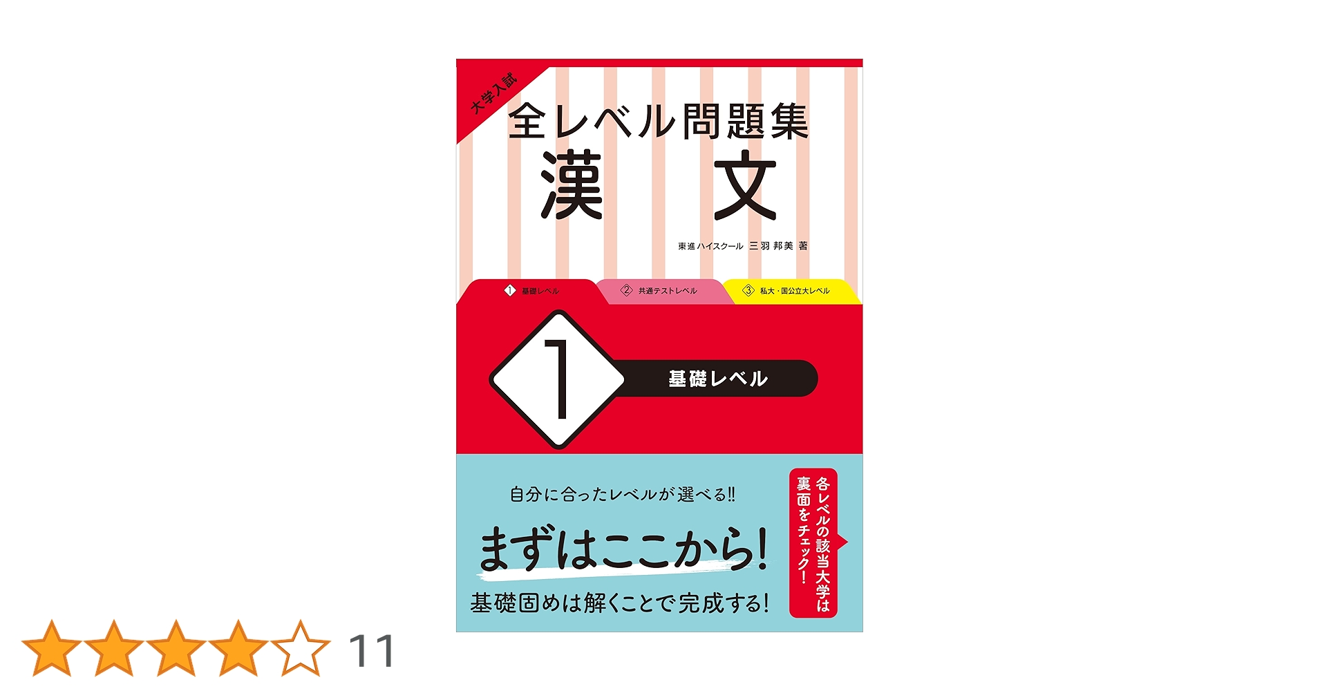 【入手困難】基礎1000 英文解釈 基礎 1000題 学生社 旺文社 基礎 英文 問題精講 4訂版｜Yahoo!フリマ（旧PayPayフリマ）