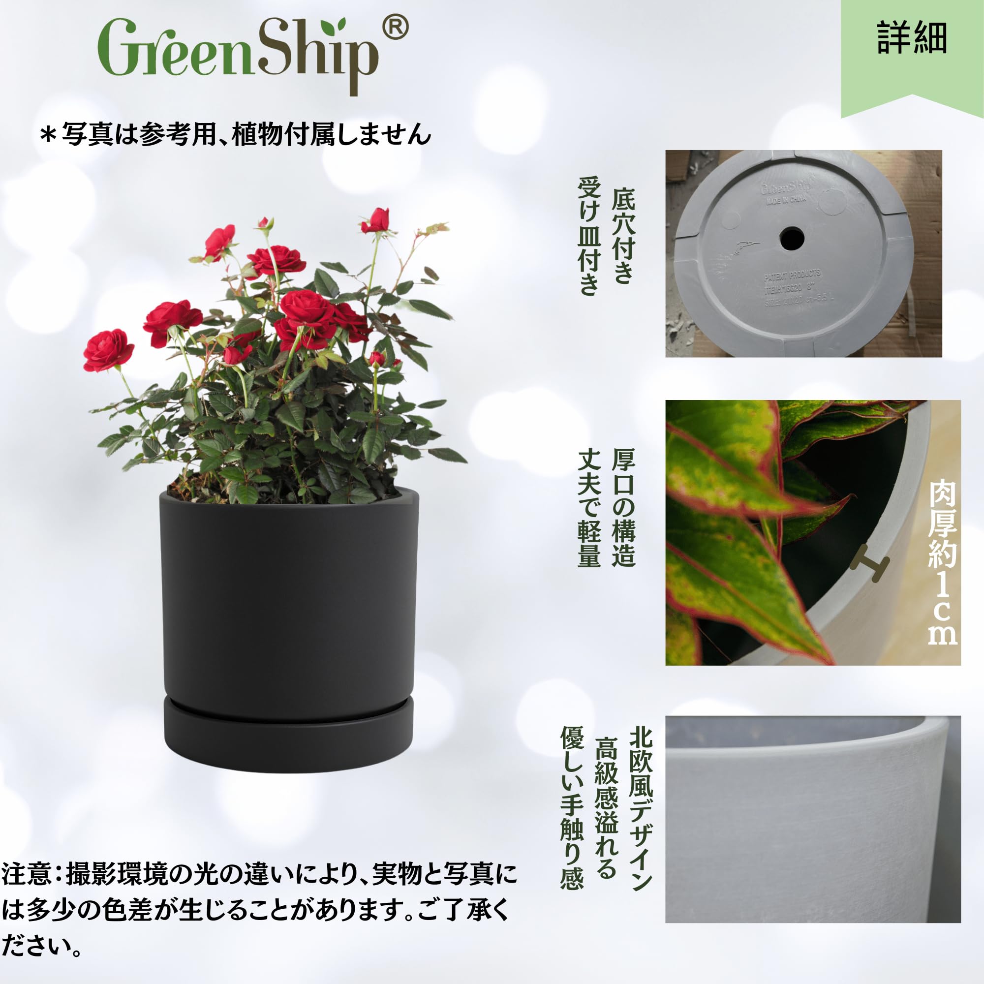 Amazon | Greenship 植木鉢 受け皿付き 4号（φ12CM） 樹脂・石粉エコ 