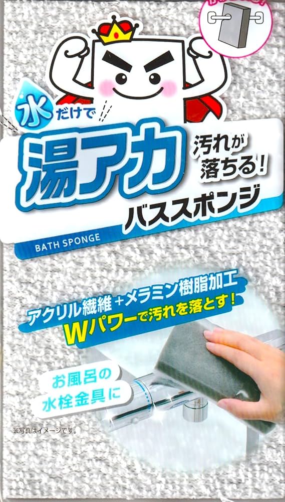 Amazon|凄腕くん ハード樹脂加工お風呂スポンジ タオルバーにかけて Amazon|凄腕くん ハード樹脂加工お風呂スポンジ タオルバーにかけて