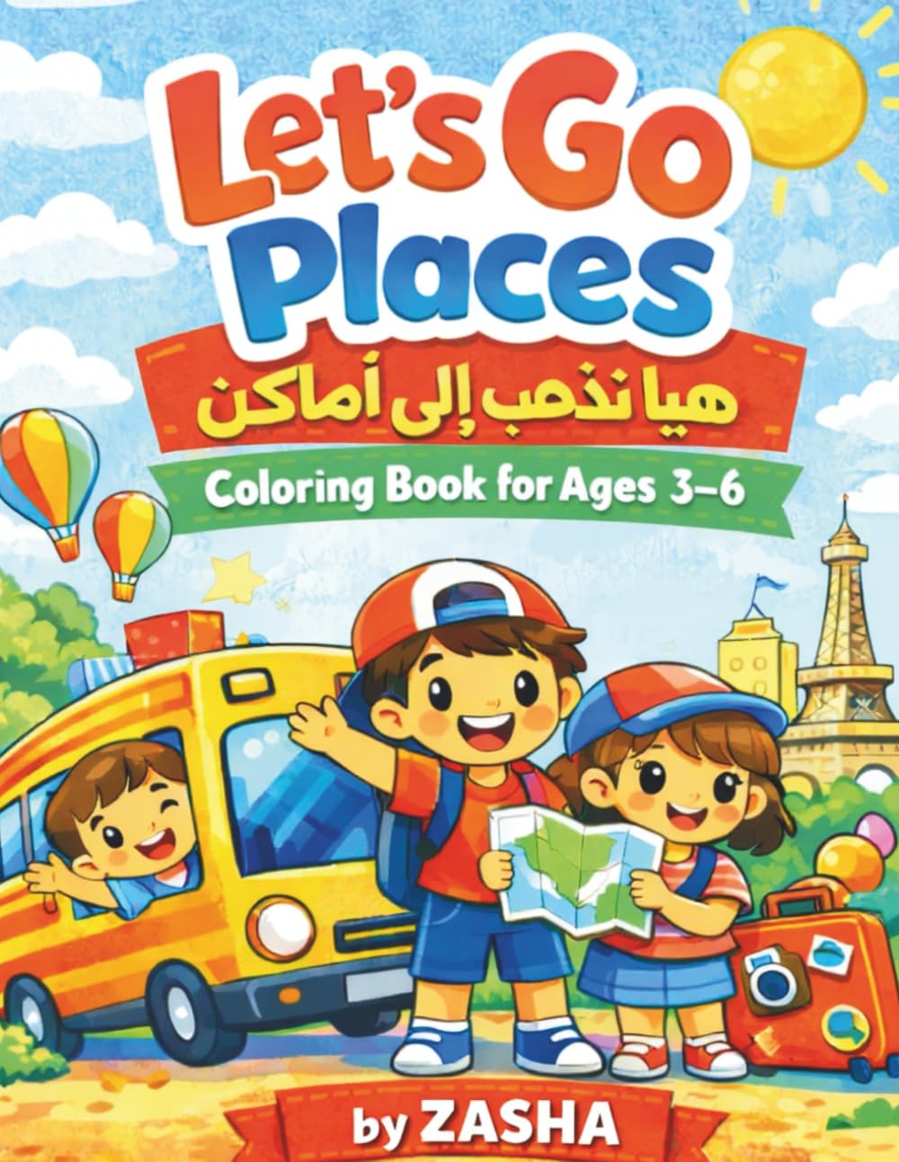 Let’s Go Places | هيا نذهب إلى أماكن: Coloring Book for Ages 3–6 | كتاب تلوين للأطفال من عمر ٣ إلى ٦ سنوات
