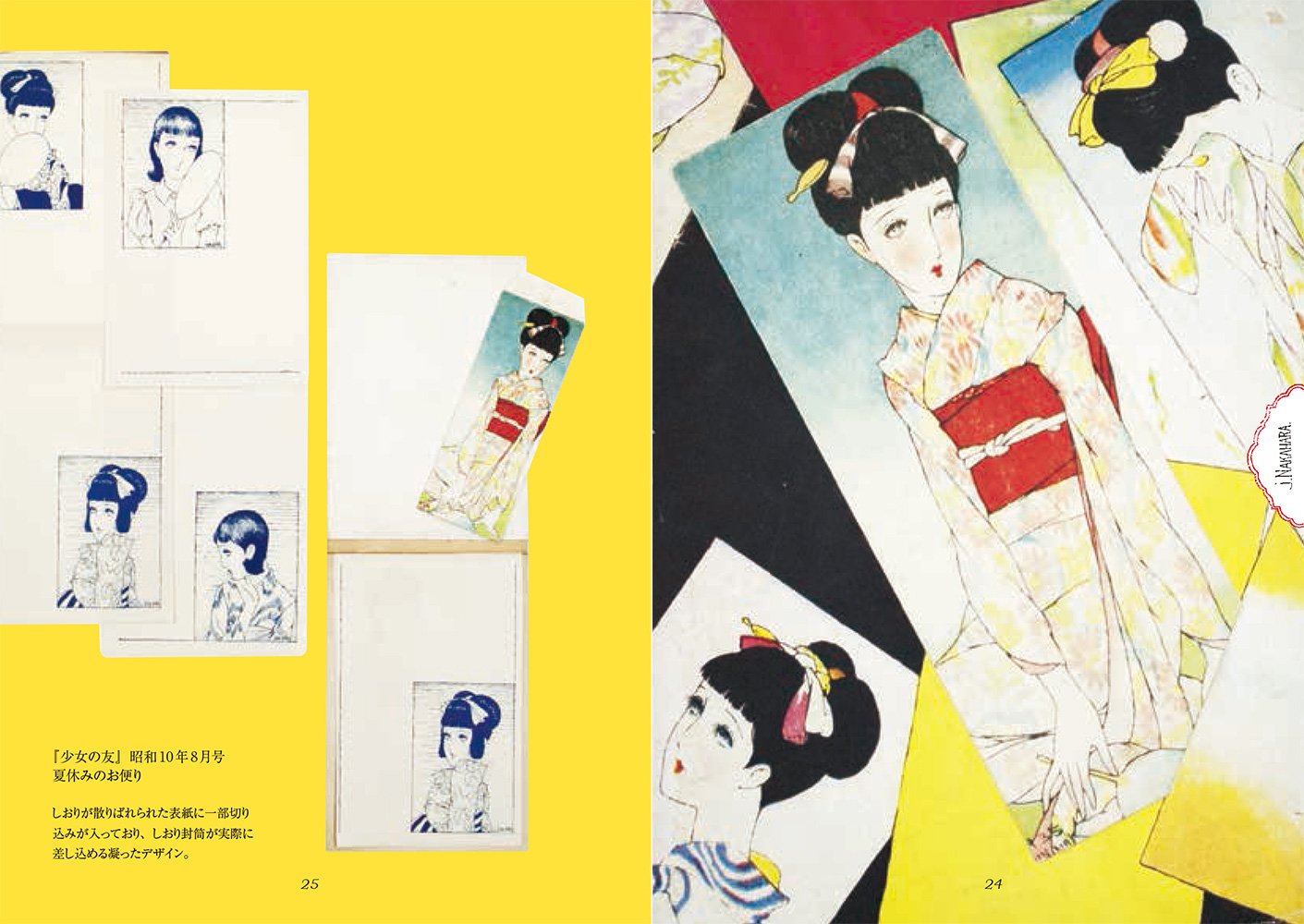 乙女のふろく 明治 大正 昭和の少女雑誌 青幻舎ビジュアル文庫シリーズ 村崎 修三 熊本 菊陽町図書館少女雑誌村崎コレクション 本 通販 Amazon