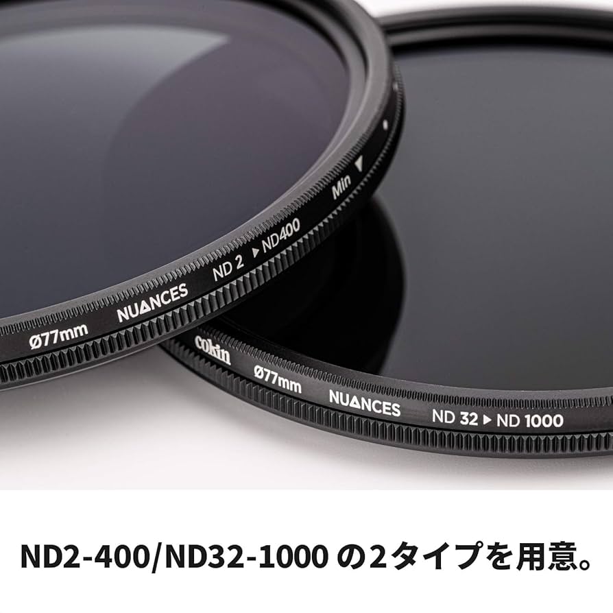 未使用 コッキン Cokin 可変 NDフィルター レンズフィルター 52mm Amazon | コッキン Cokin 52mm レンズフィルター NUANCES