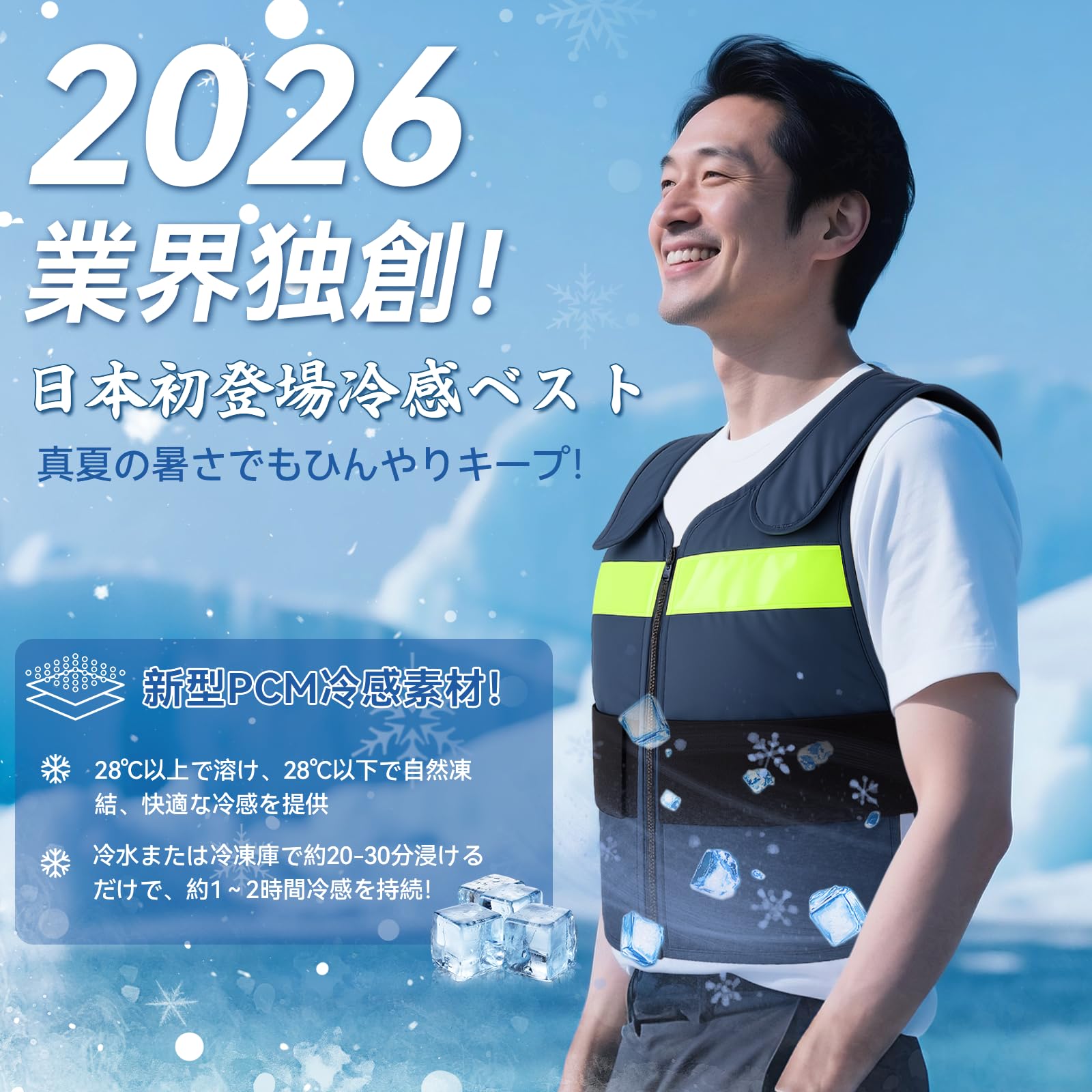 冷却ベスト PCM28℃自然凍結 暑さ対策 冷却グッズ 冷感ベスト分 解洗濯可能 Amazon | Fohil 冷却ベスト PCM28℃自然凍結 冷感作業服 フリーサイズ