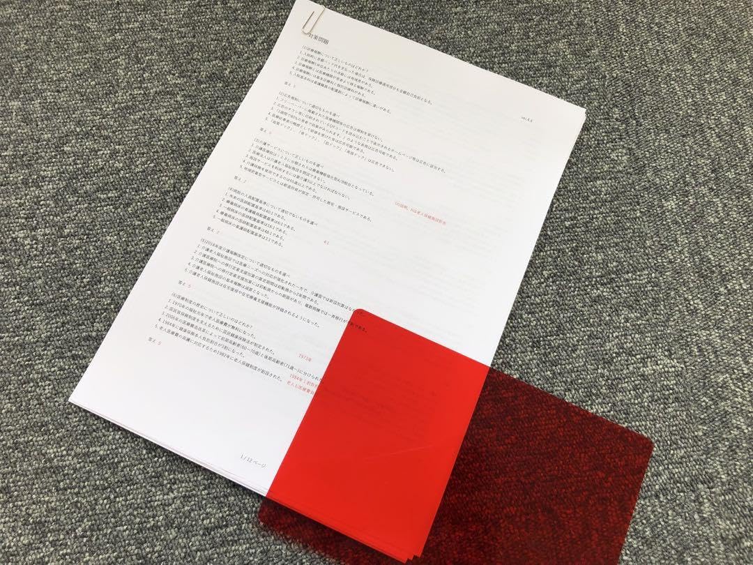 Amazon.co.jp: 実践仕様医療経営士3級 全テキストポイント＋対策問題