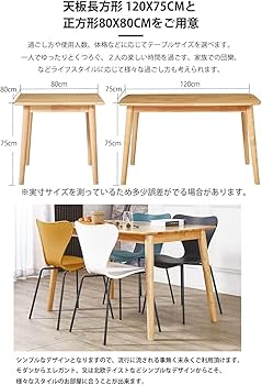 Amazon｜ダイニングテーブル ラバーウッド無垢材 2人用 80×80