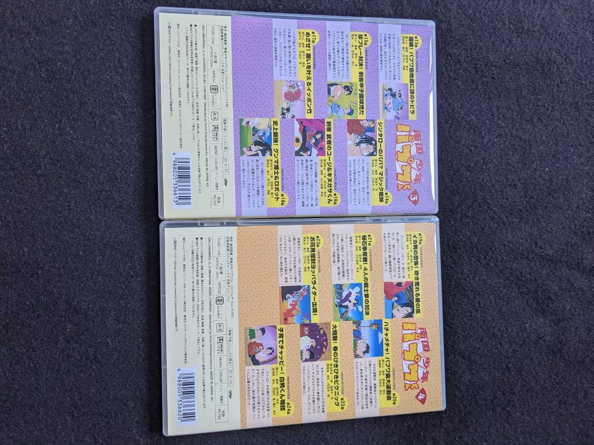 南国少年パプワくんDVD-BOXTVアニメ OVA 柴田亜美 田中真弓 廃盤