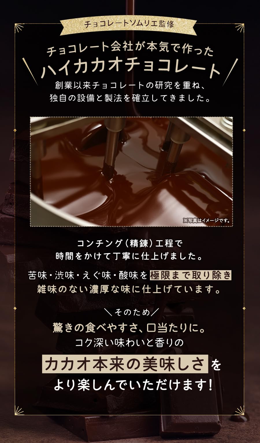 Amazon | カカオ92%チョコレート ボックス入り 700g | ショコドーネ