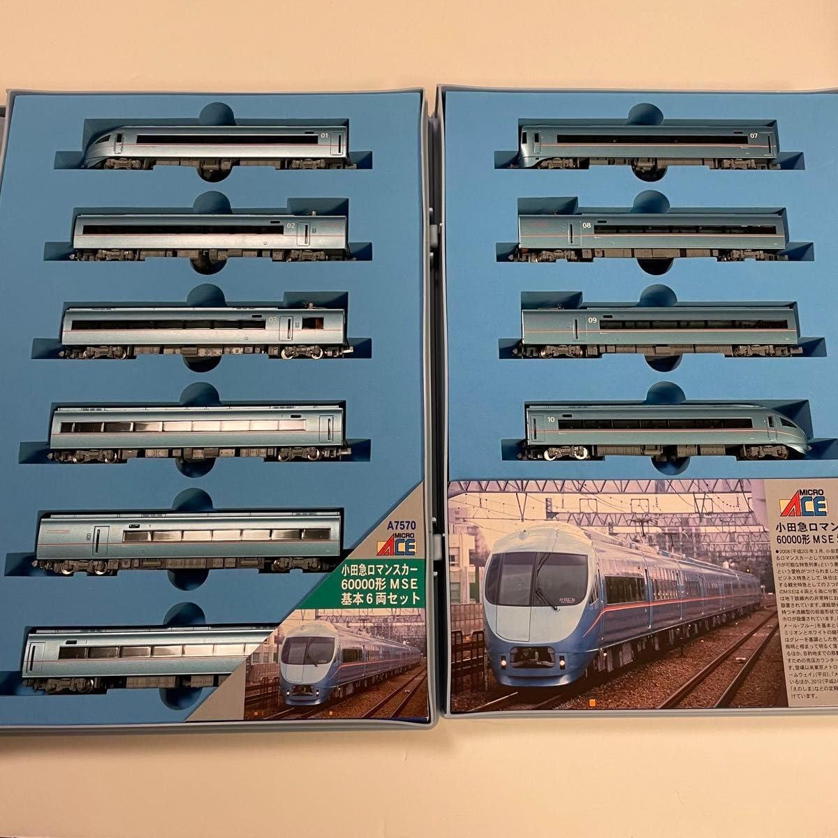 A7570 A7571 小田急ロマンスカー60000形MSE基本増結10両セット