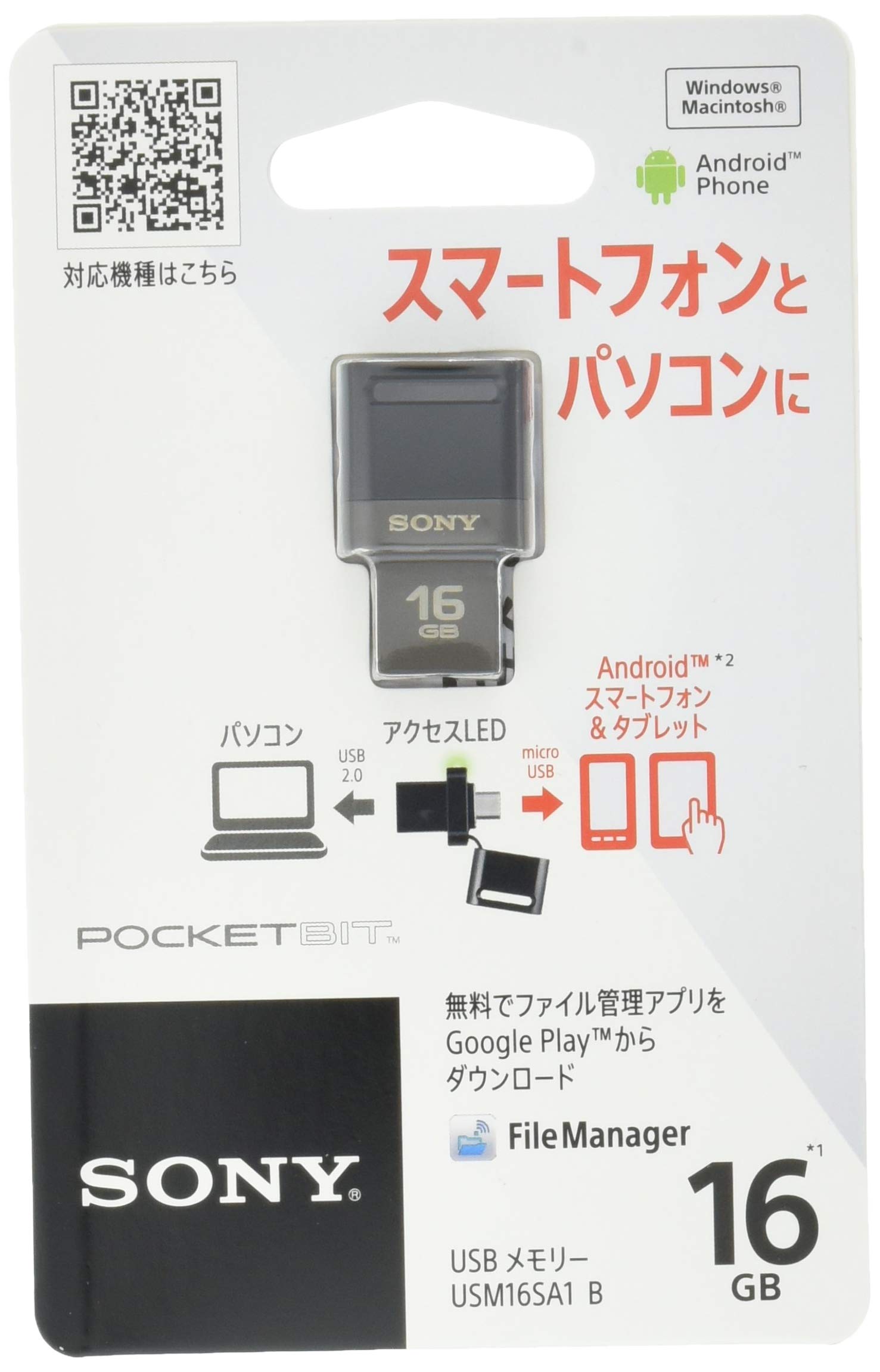 Amazon | ソニー USBメモリ USB2.0 16GB ブラック microUSB端子搭載