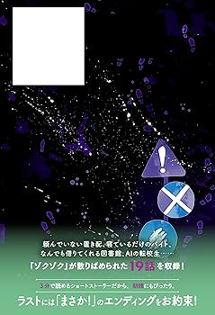 Amazon.co.jp: ラストで君は「まさか！」と言う 都市伝説 (3分間