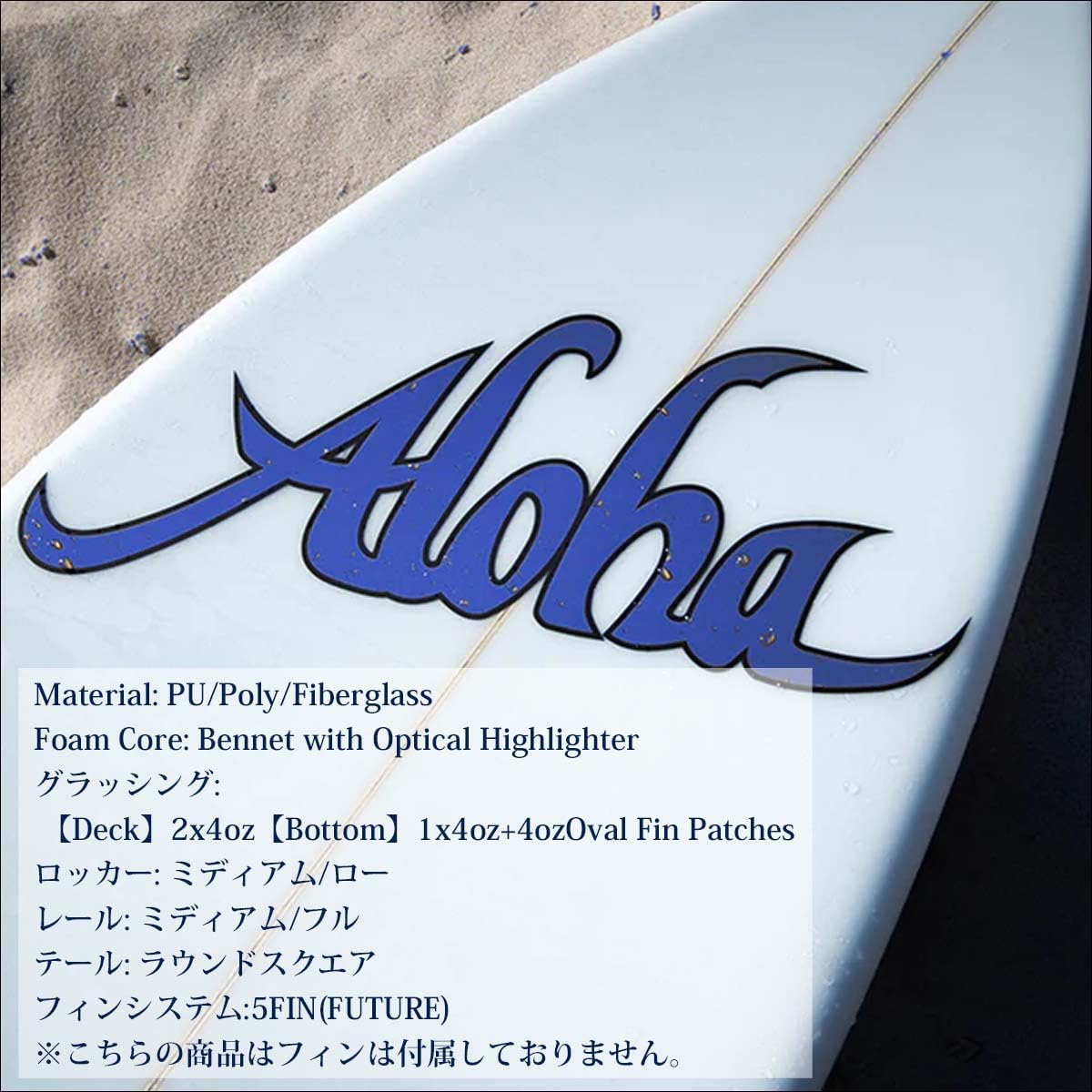 外部倉庫出荷】25 ALOHA SURFBOARDS アロハ サーフボード チョップログ