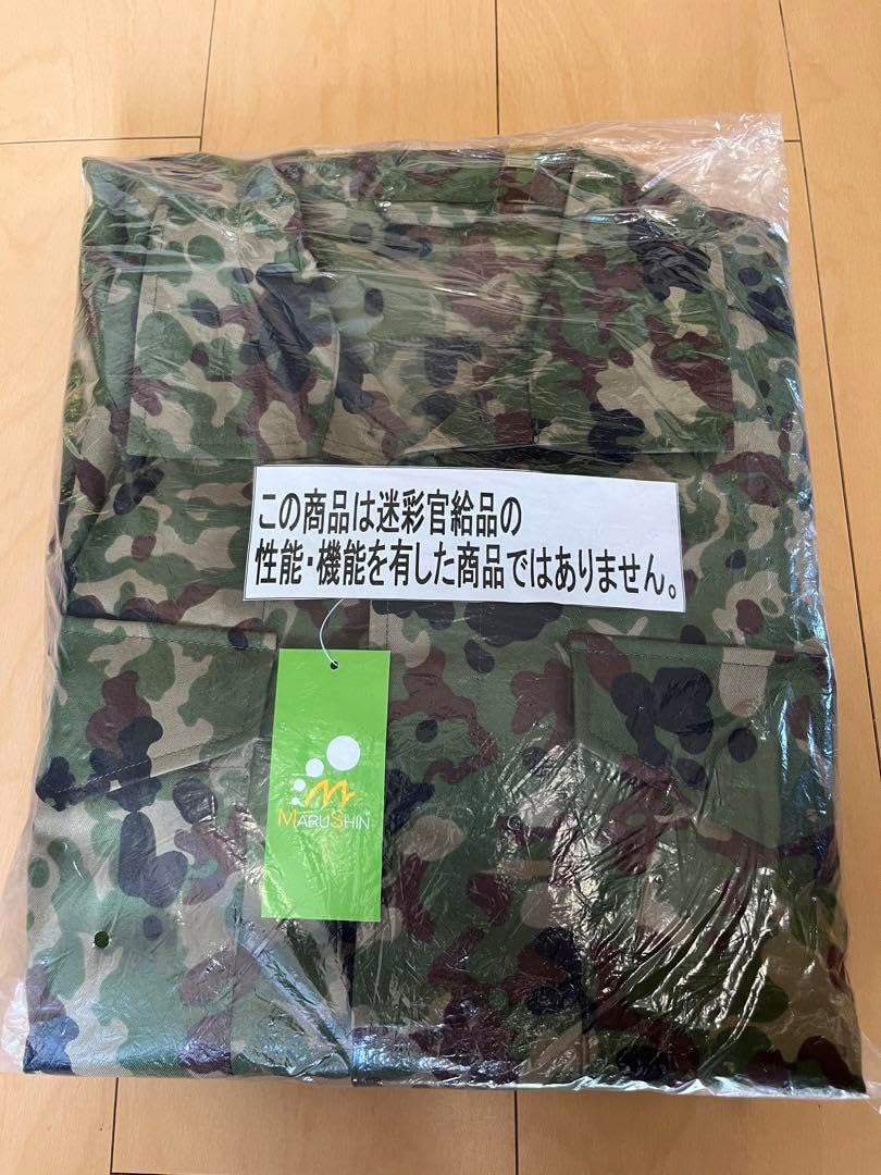 自衛隊迷彩服(ノンアイロン)【4A】