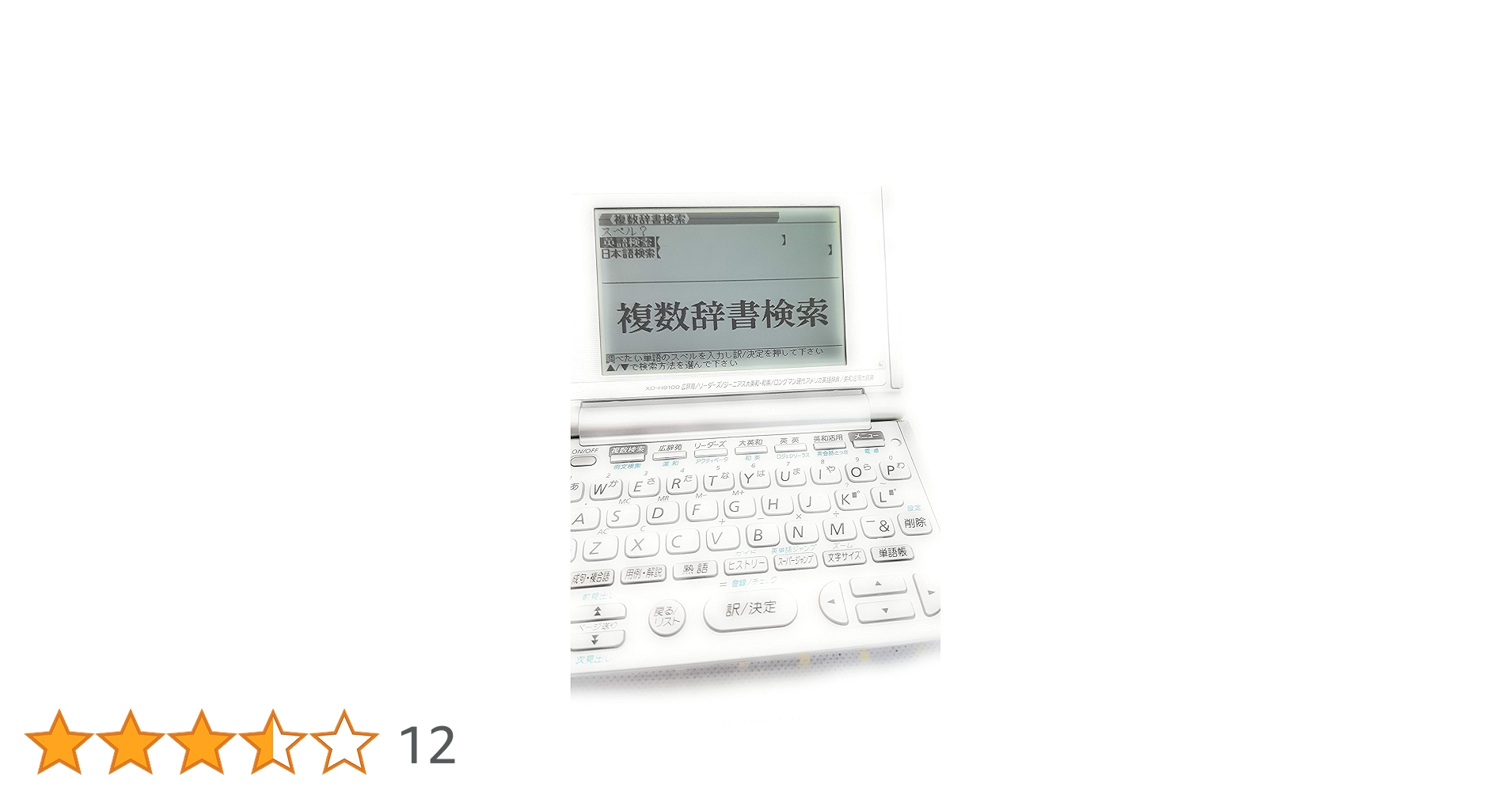 Amazon | CASIO Ex-word XD-H9100 電子辞書 英語専門モデル