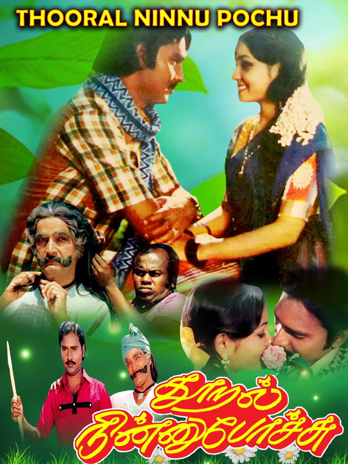 Thooral Ninnu Pochchu