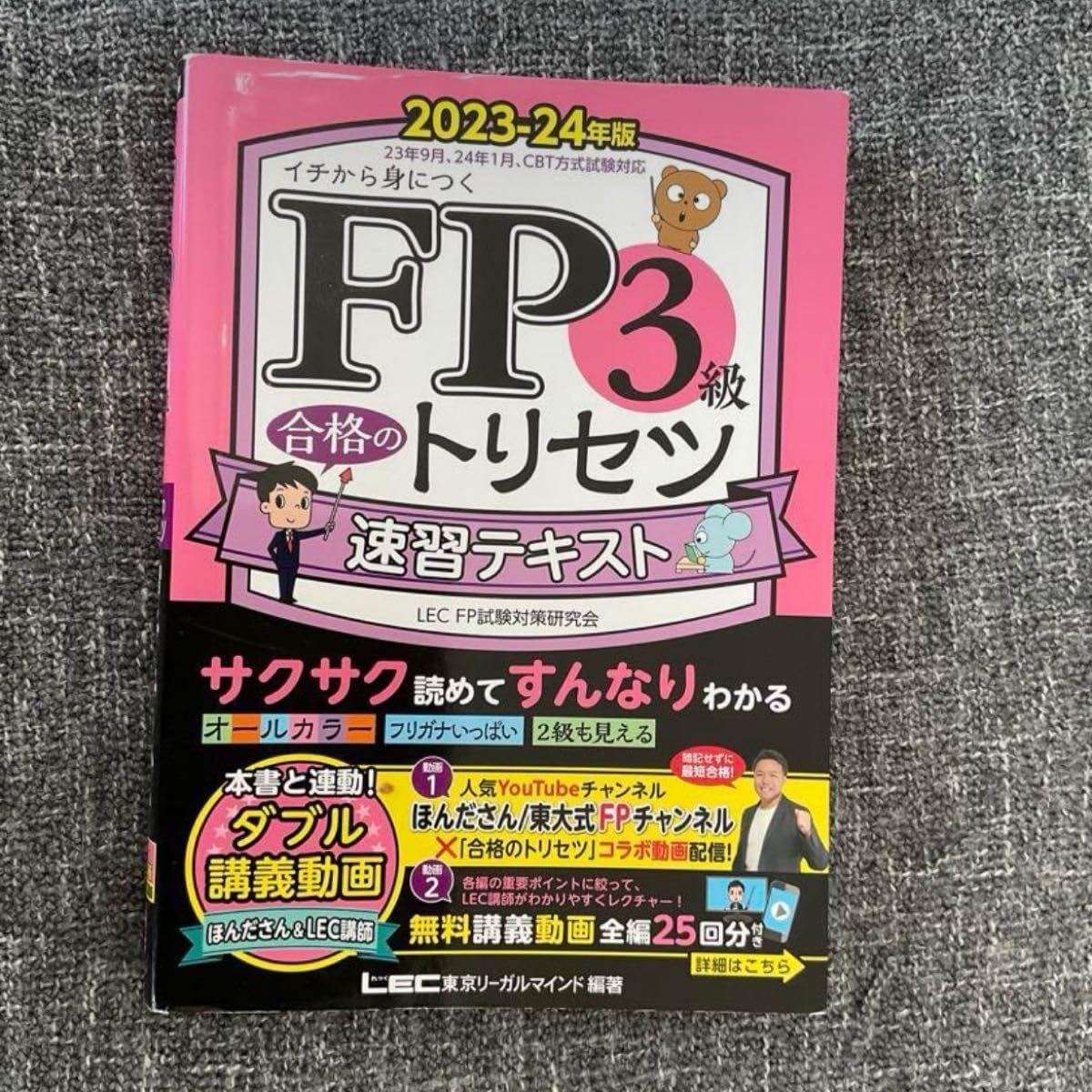 すってはっくん 美品 箱・説明書付 新品未開封】スーパーファミコン用