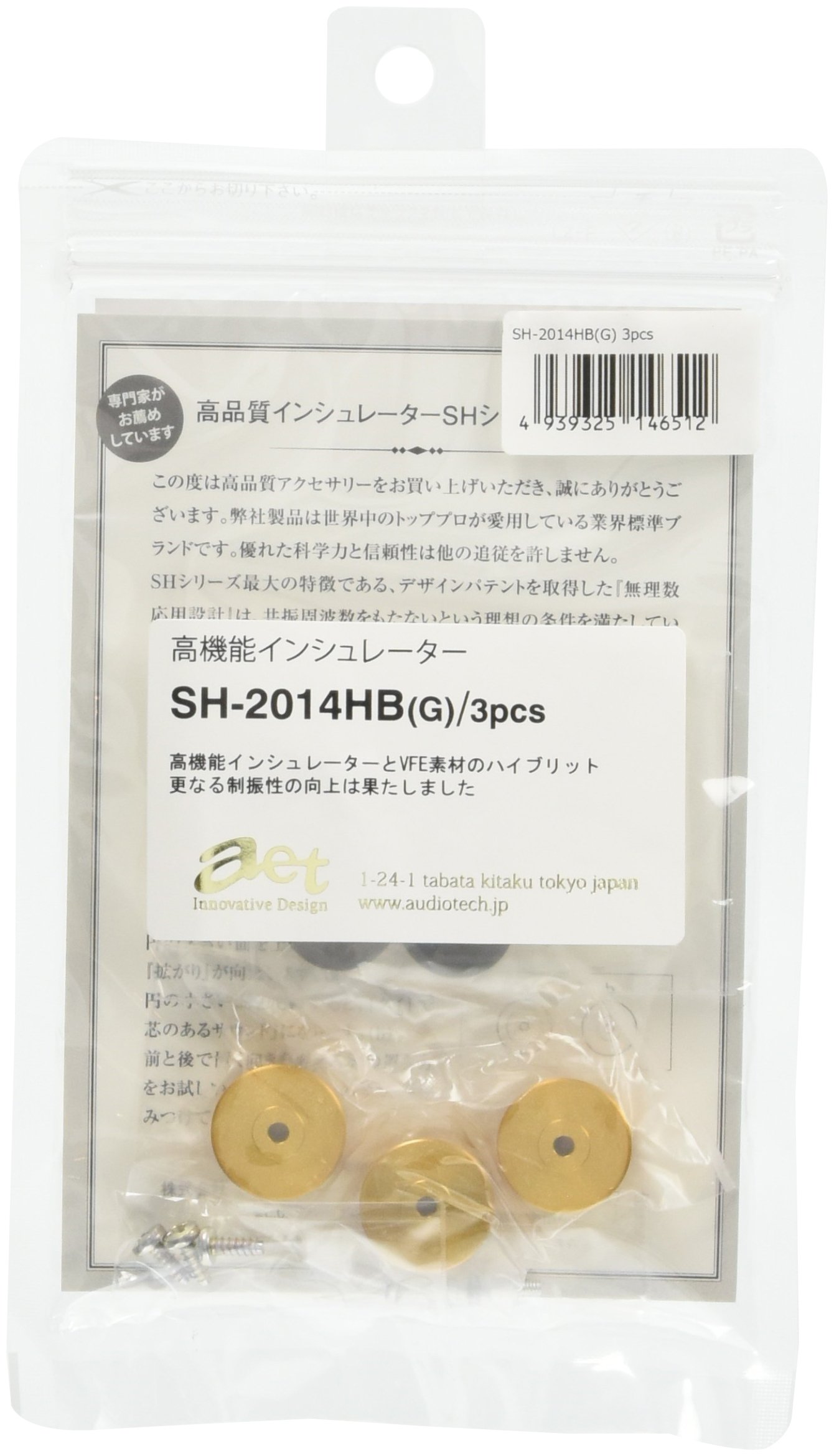 Amazon | AET インシュレーター 3個 ゴールド SH-2014HB(G) | AET