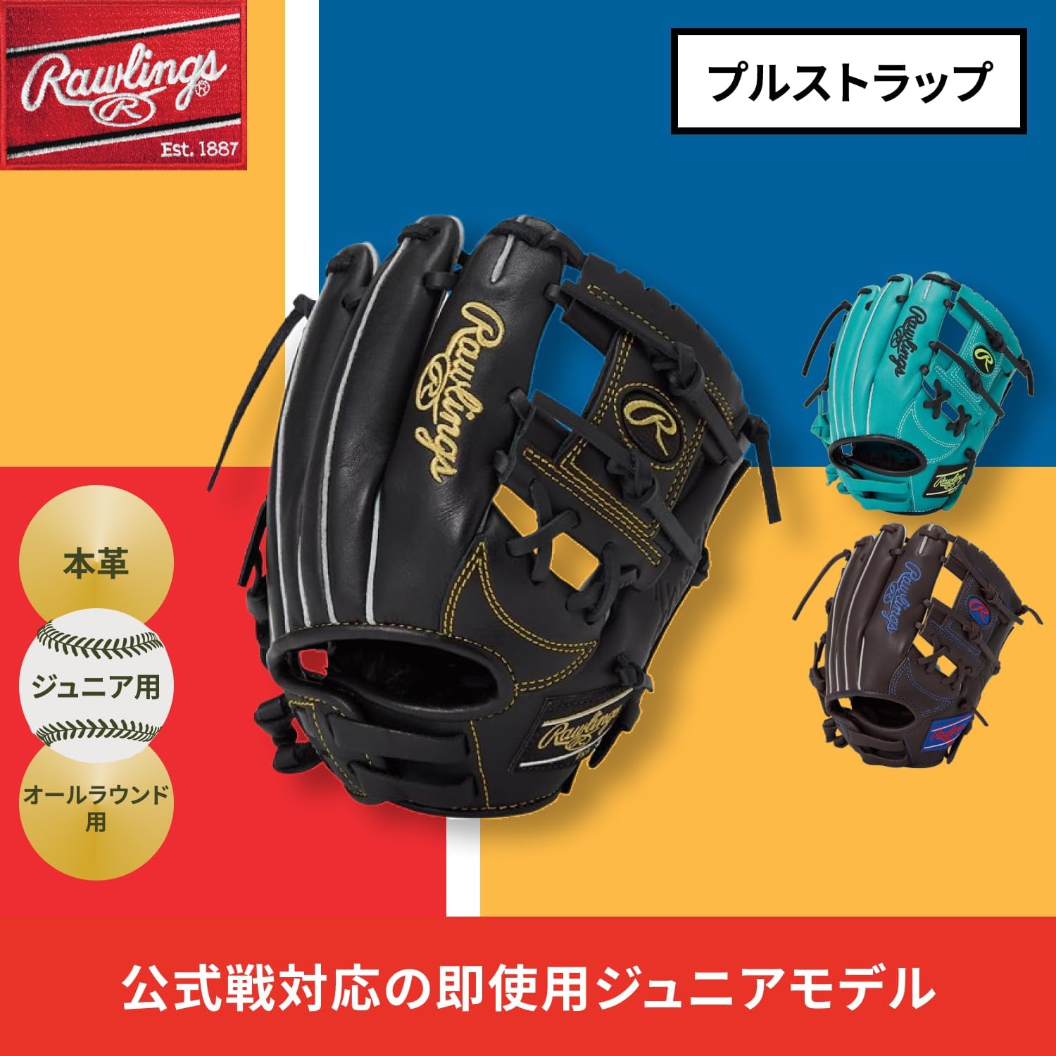 Rawlings Baseball Glove Junior JR. Kids Hyper TECH R9 Series GJ5FR9BFSS All-Round Black SS Inch ※Left Throw