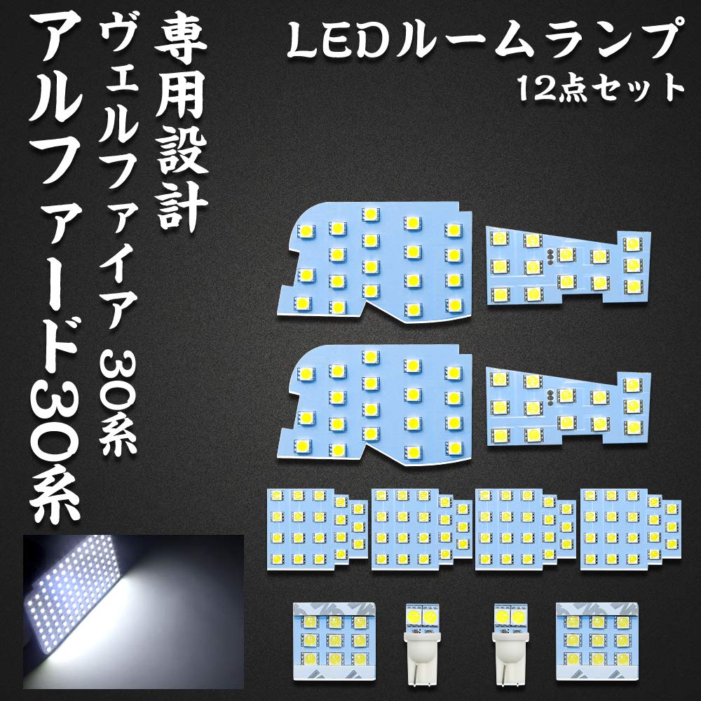 Amazon | アルファード LED ルームランプ トヨタ ヴェルファイア 30系