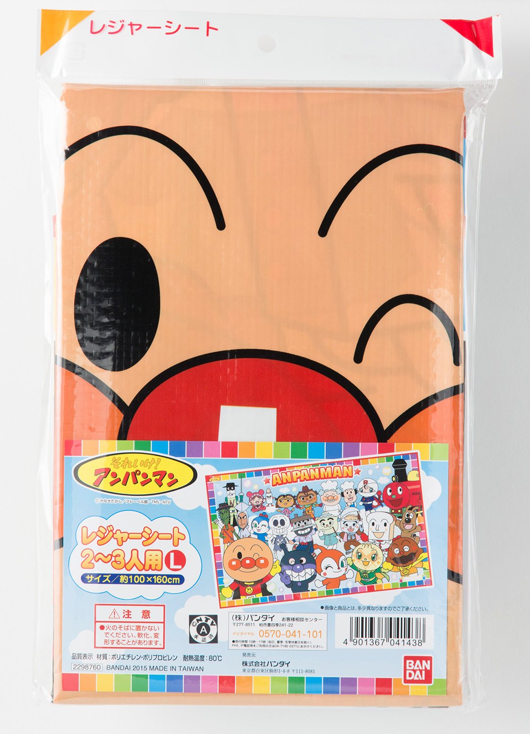 Amazon.co.jp: アサヒ興洋 アンパンマン レジャーシート 2~3人用 Amazon.co.jp: アサヒ興洋 アンパンマン レジャーシート 2~3人用