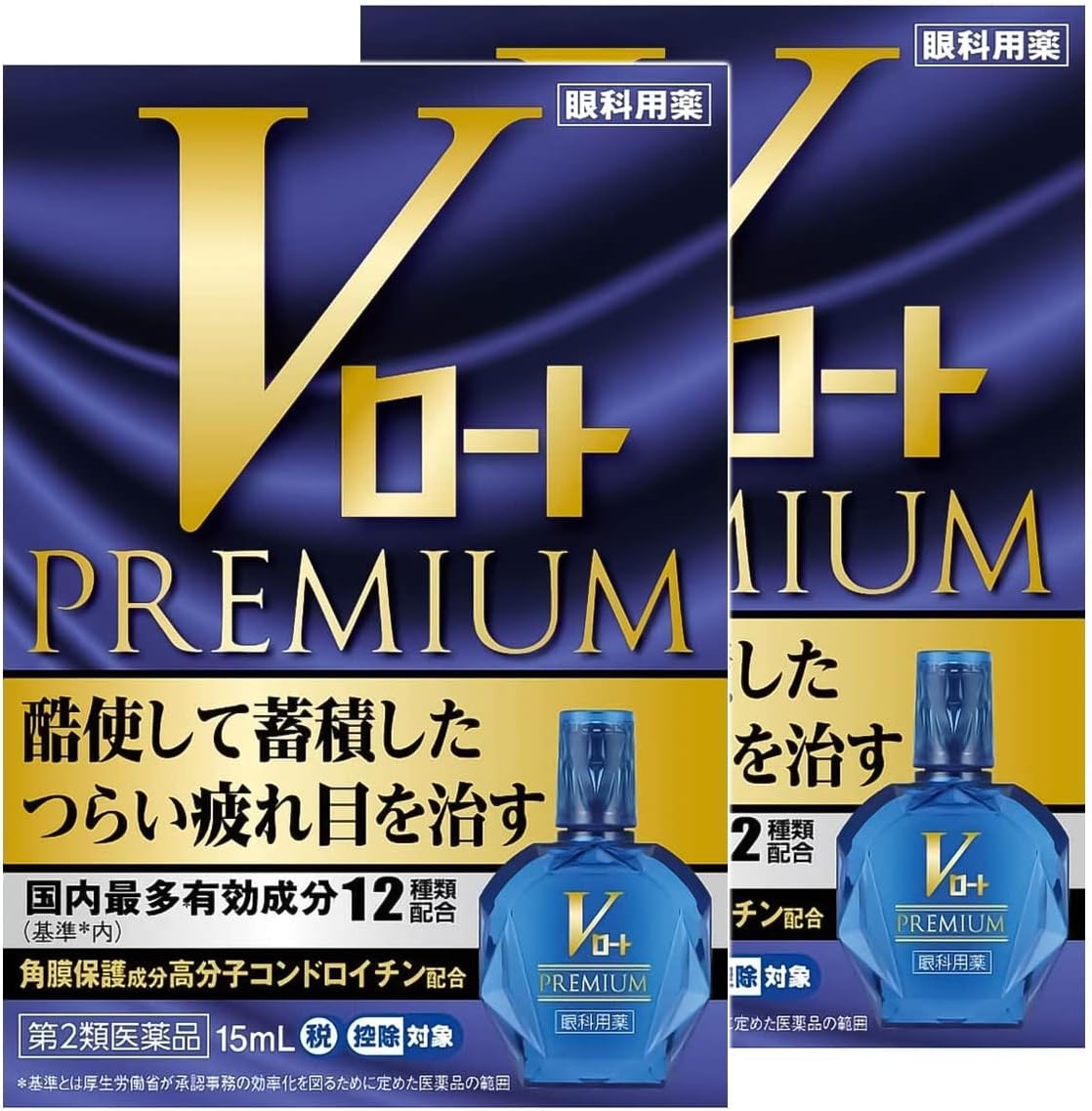 【第2類医薬品】Vロートプレミアム 15mL ×2